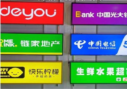老河口什么是3M店面门头招牌？