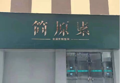 老河口多数商家选择哪种招牌？