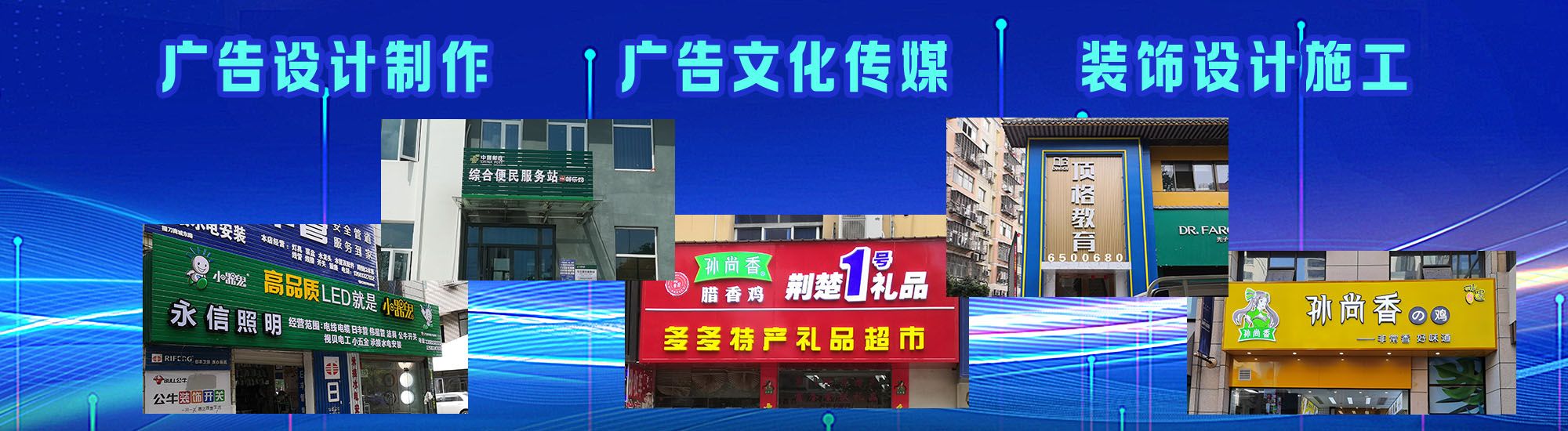 老河口店面门头招牌