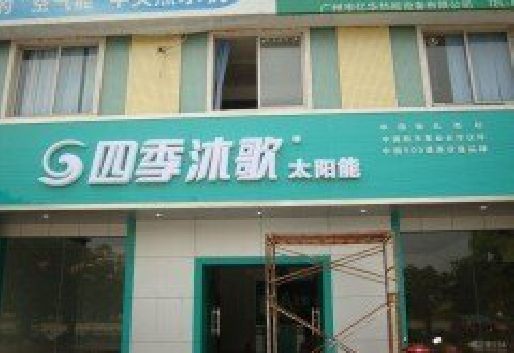 老河口连锁店门头多久换新一次合适？