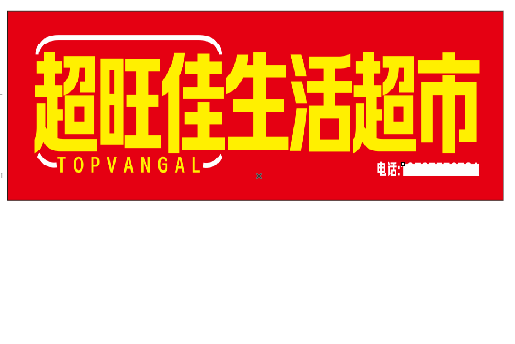老河口设计门头的巧思。