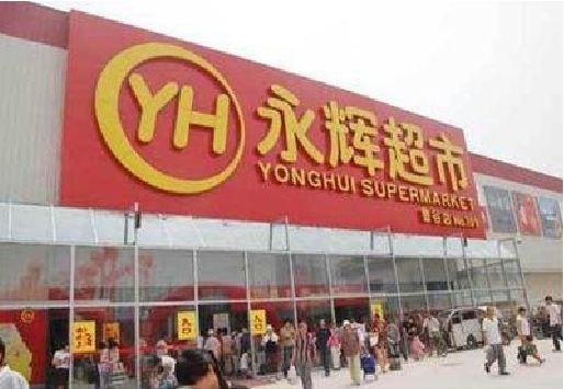 老河口生活超市门头如何设计？