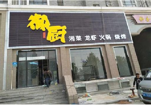 老河口彩钢扣板门头有哪些工艺？