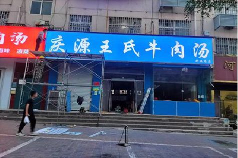 老河口喷绘招牌
