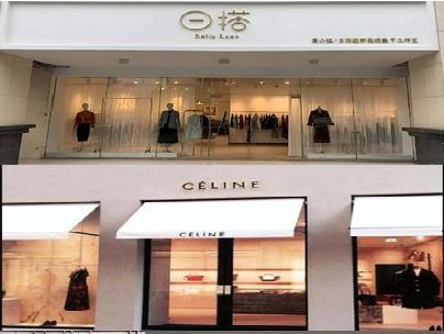 老河口商场里的服装店招牌可以怎么做？