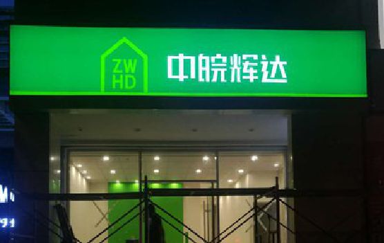 老河口客户如何选择不同材质的广告招牌？