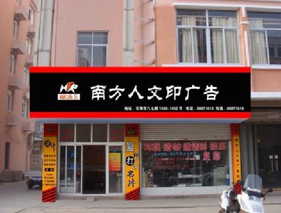 老河口广告招牌系统管理的关键。