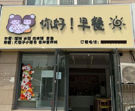 老河口早餐店招牌如何设计制作？