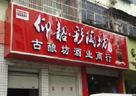老河口好的招牌设计是怎么打造吸引力的？