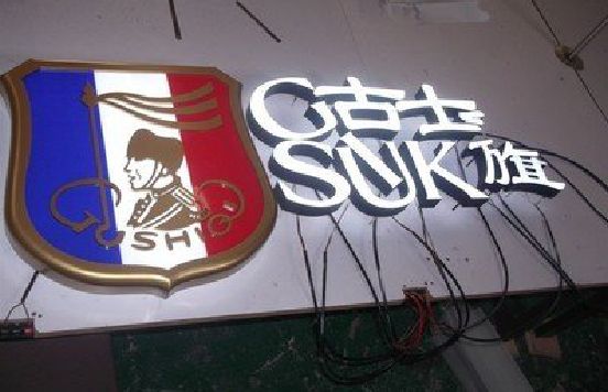 老河口LED发光字招牌制作简要说明。