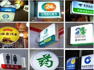 老河口灯箱招牌的种类。