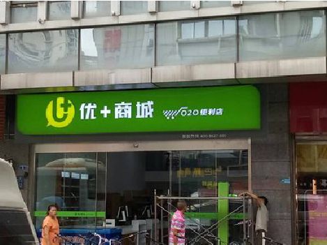 老河口做好门头招牌，吸引顾客。