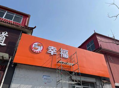 老河口铝塑板广告牌的安装工艺及流程。