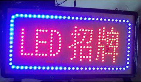 老河口LED招牌制作工艺与方法。