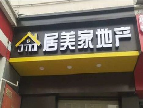 老河口门头广告牌怎么有效控制成本？