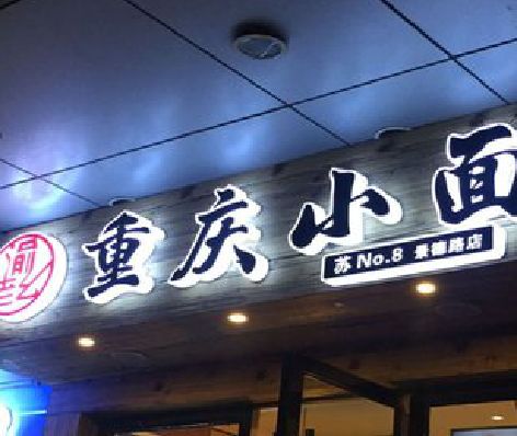 老河口影响发光字招牌日耗电量的因素有哪些？