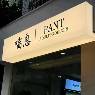 老河口户外广告对城市文化建设的作用